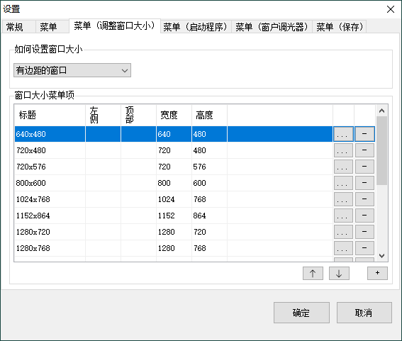 SmartSystemMenu窗口增强v2.32.0-Ferry资源网