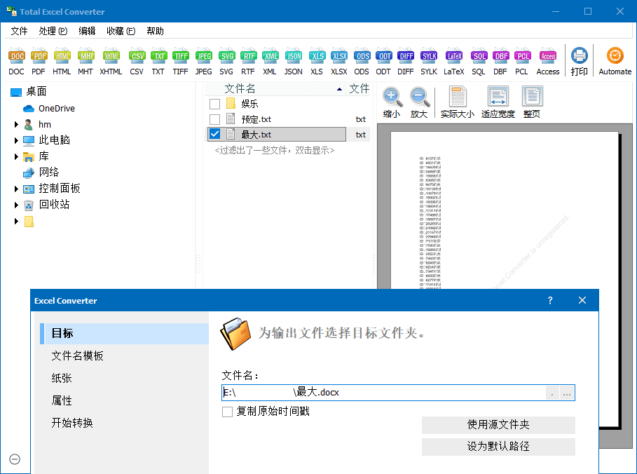Total Excel Converter v7.1.0.55-Ferry资源网