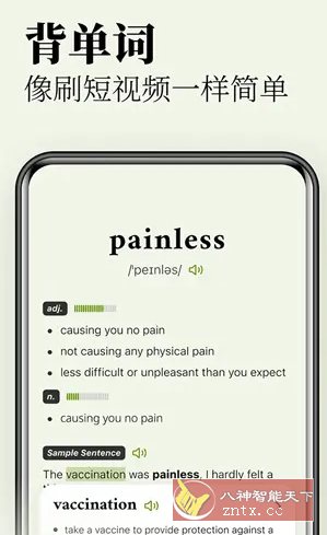 无痛单词 v3.2.0 高级版-Ferry资源网