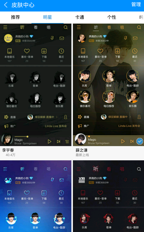 安卓酷狗音乐v8.9.1最新破解版-Ferry资源网