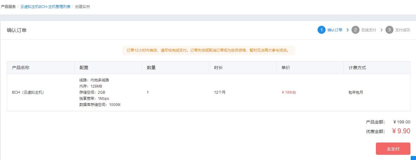 9.9元撸一年百度云虚拟主机稳-Ferry资源网