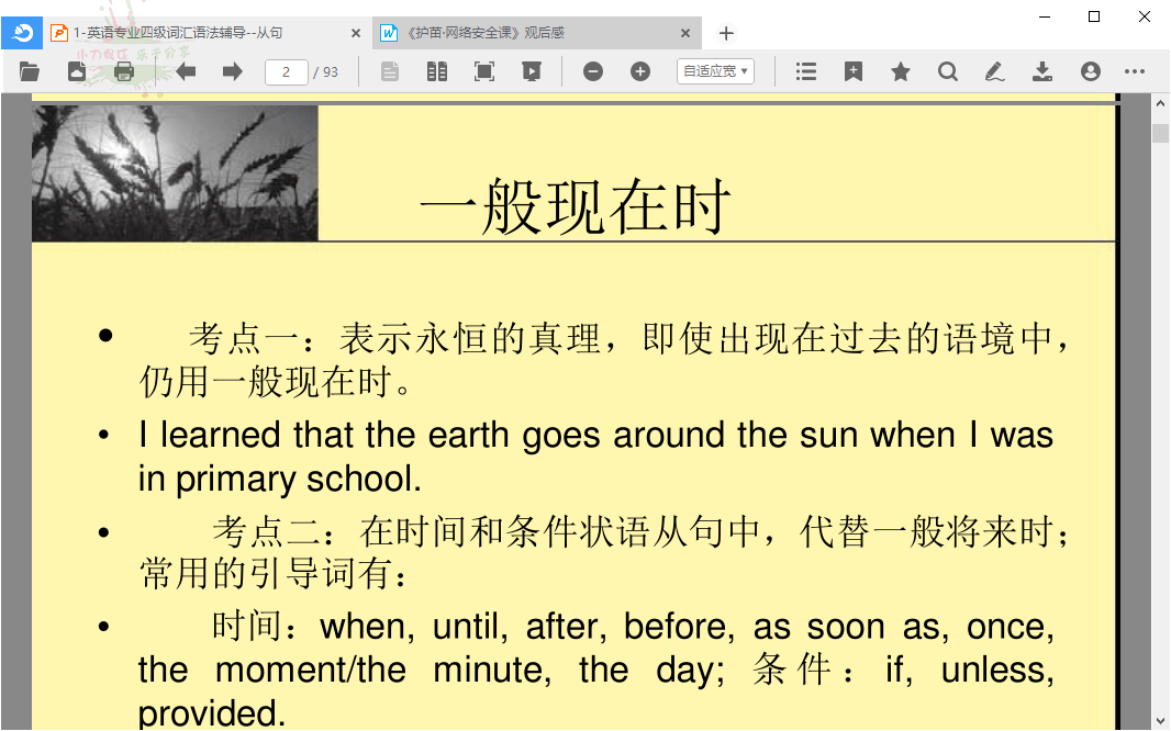 稻壳阅读器DocBoxv2.12.74绿色版-Ferry资源网