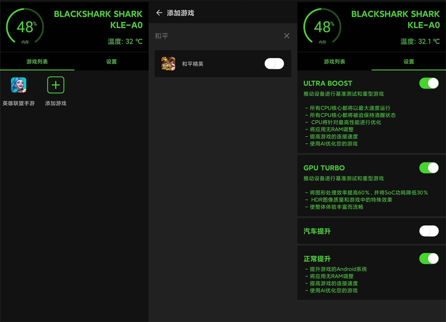 安卓游戏优化加速器v1.0.8版-Ferry资源网