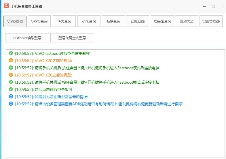 PC手机维修刷机综合工具箱-Ferry资源网