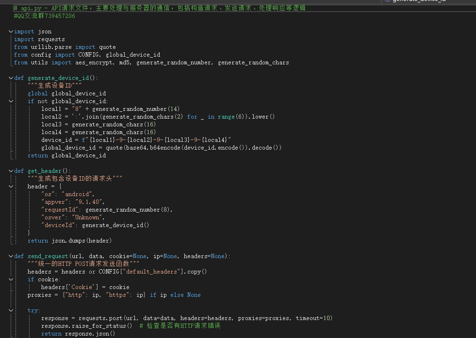 网易云协议全套源码开源-Ferry资源网