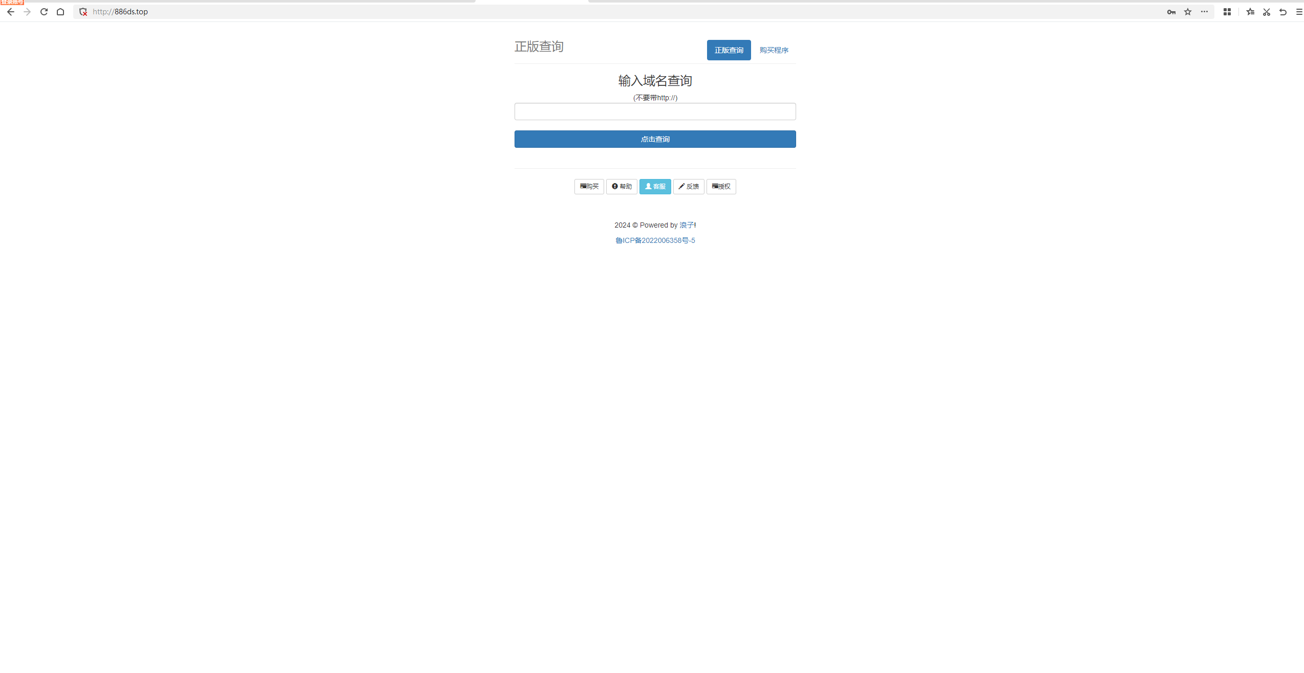浪子授权系统源码-Ferry资源网