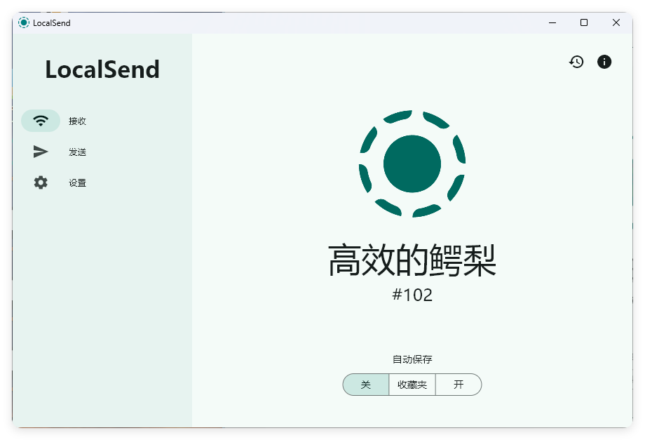 localsend局域网共享v1.17.0.58绿色版-Ferry资源网