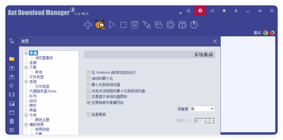 Ant Download Manager v2.16.7高级版-Ferry资源网