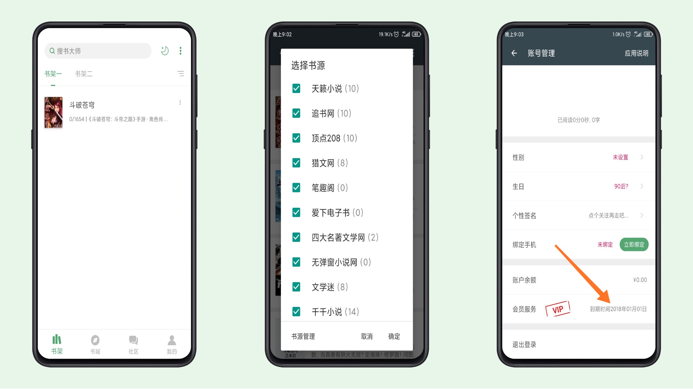 搜书大师秒杀全网各类小说-Ferry资源网