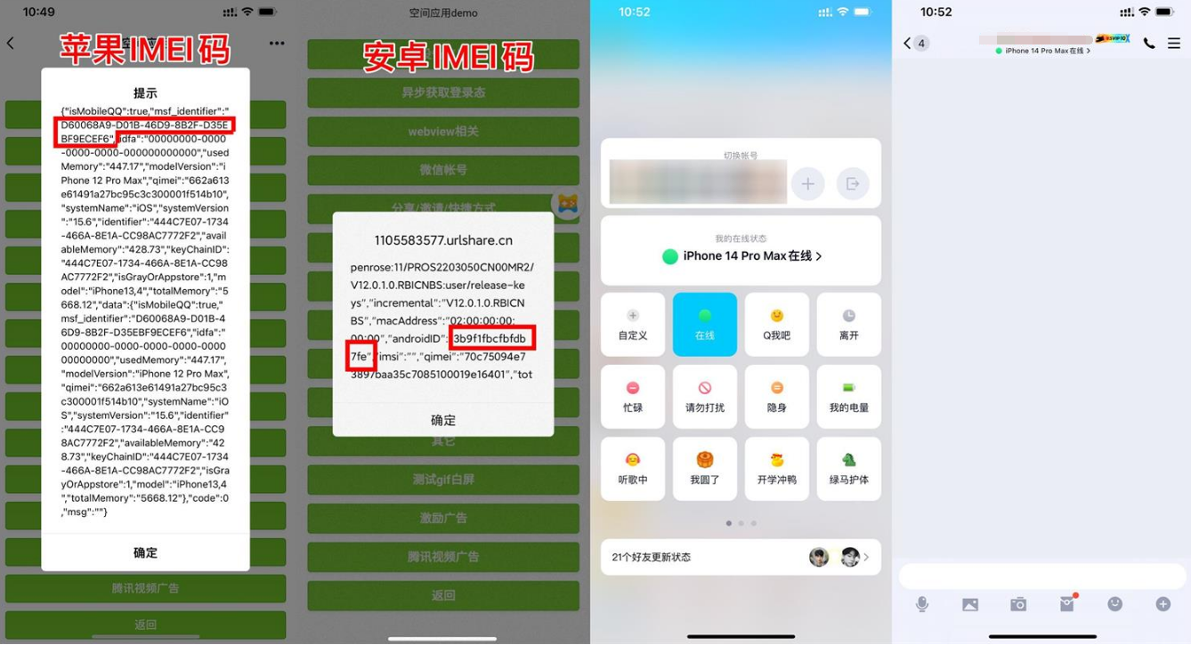 自定义改QQ在线状态新增iPhone15-Ferry资源网