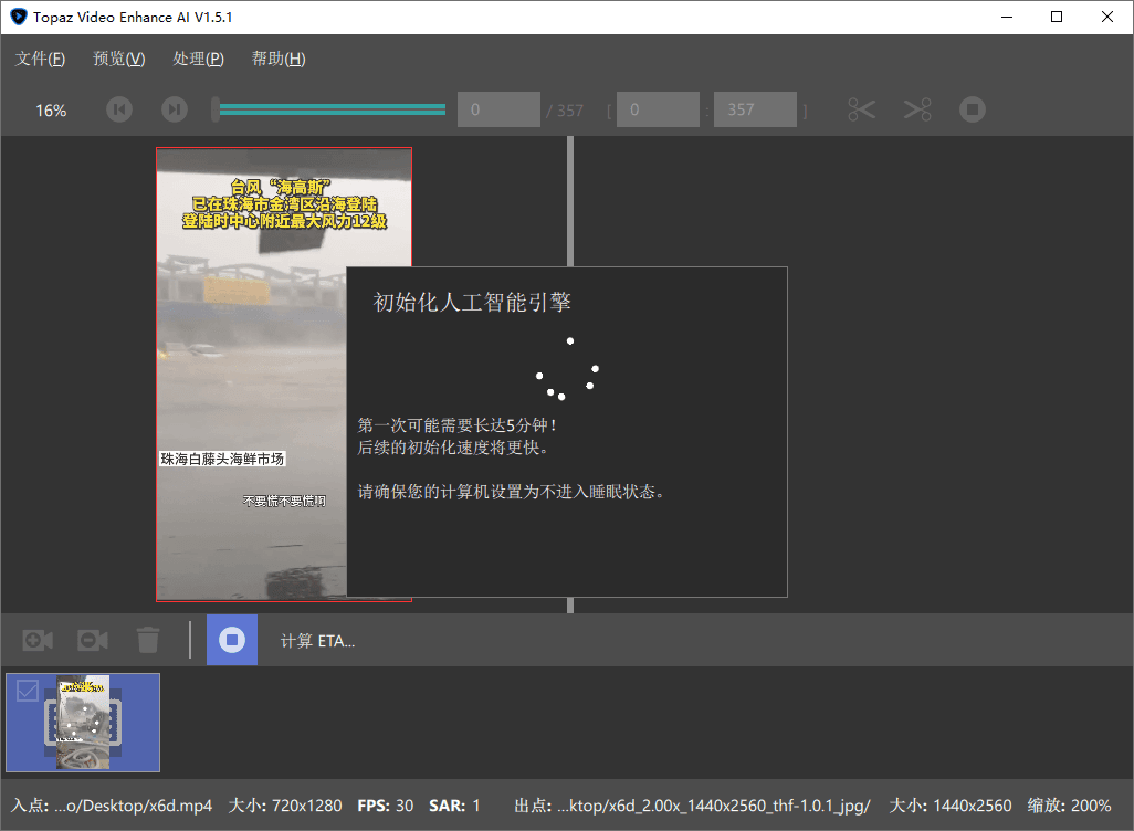 AI视频修复Topaz Video v1.5.0高级版-Ferry资源网