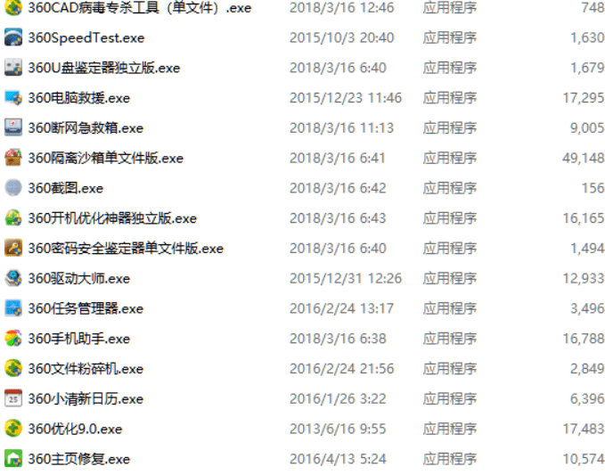 360实用单板小工具绿化版-Ferry资源网