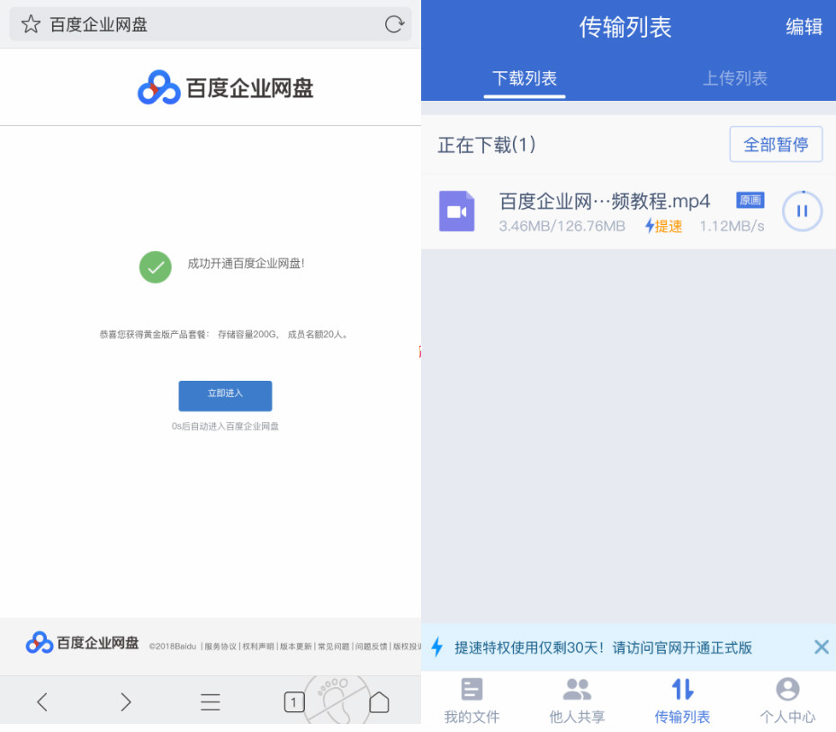 百度网盘不限速下载可临时解决-Ferry资源网