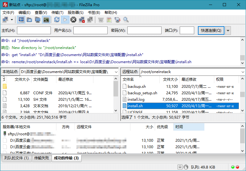 FileZilla PRO开源FTPv3.70.5专业版-Ferry资源网