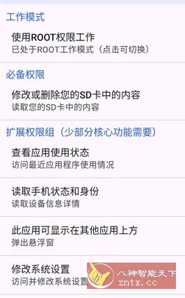 爱玩机工具箱-Ferry资源网