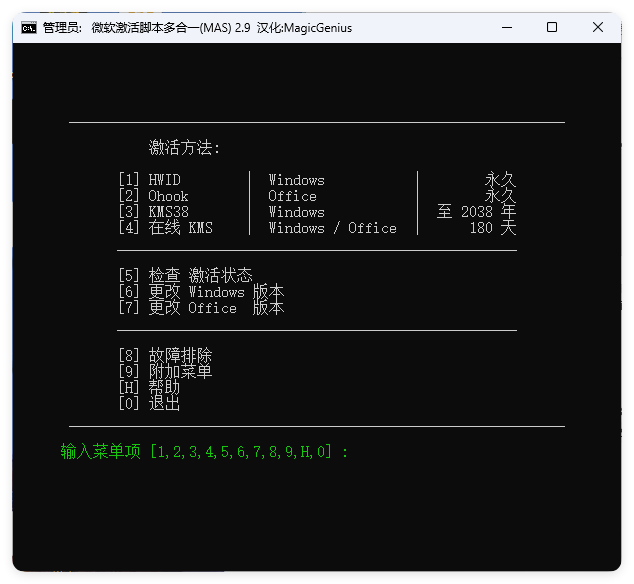 Microsoft Activation Scripts v3.11-Ferry资源网