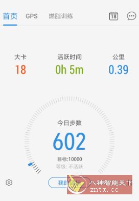 动动计步器 pacer vp12.9.2 会员版-Ferry资源网