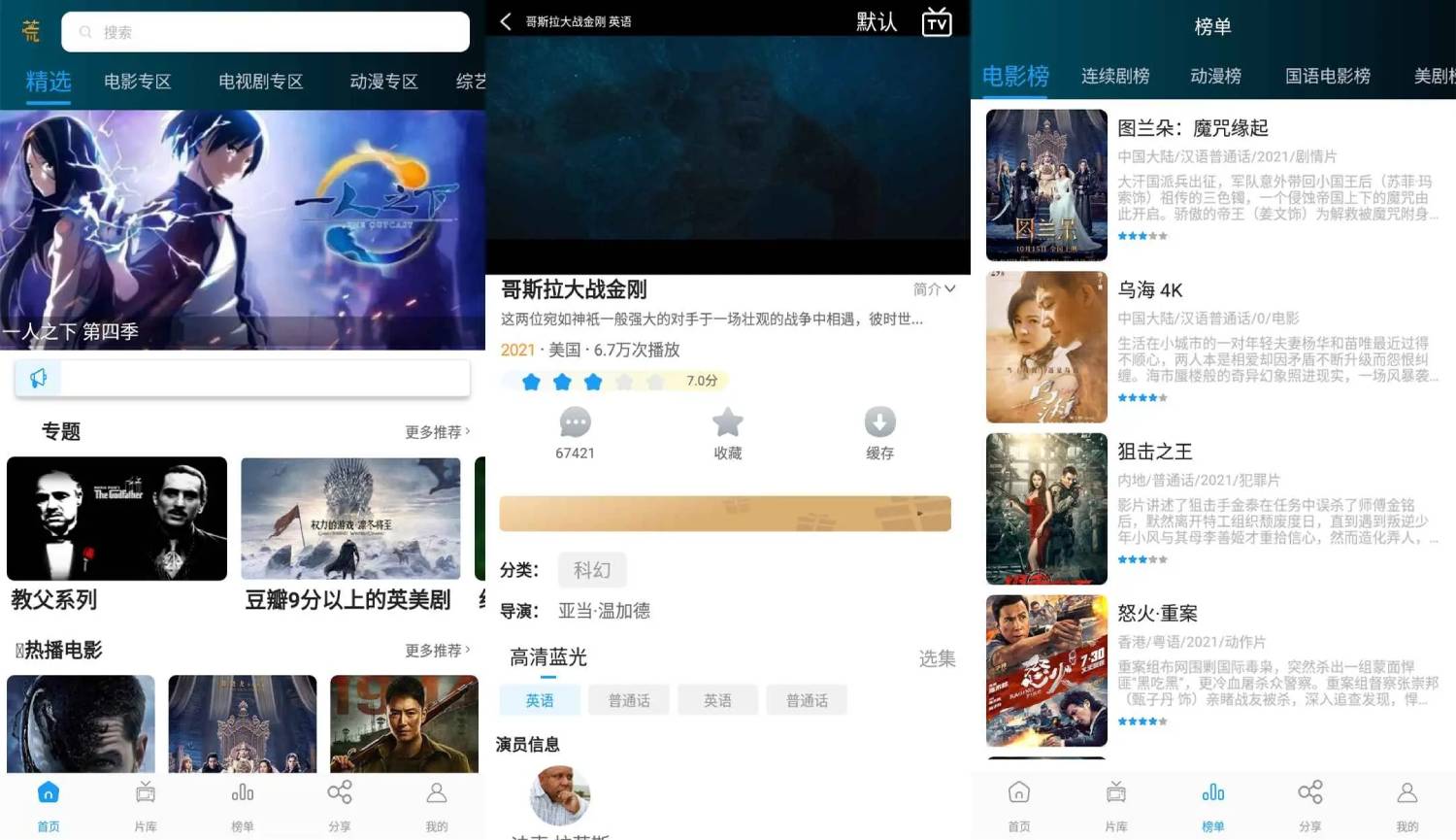 安卓剧荒影视v7.3.8绿化版-Ferry资源网