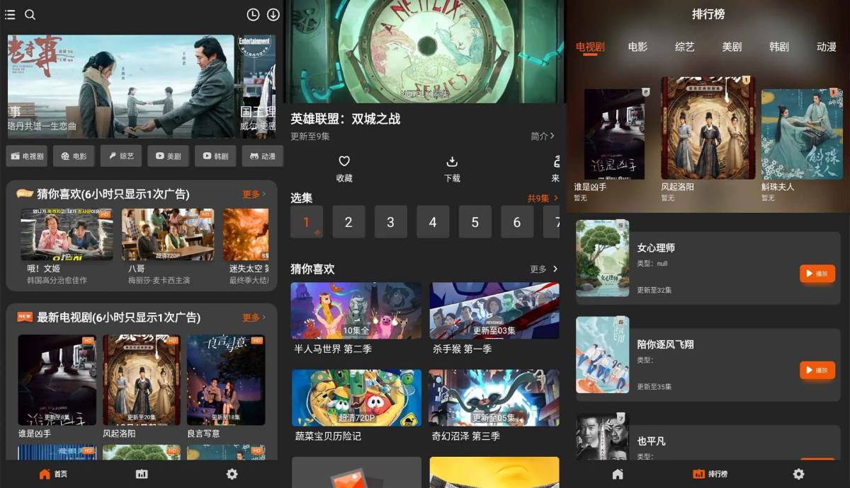 安卓盼盼影视v1.0.5.6绿化版-Ferry资源网