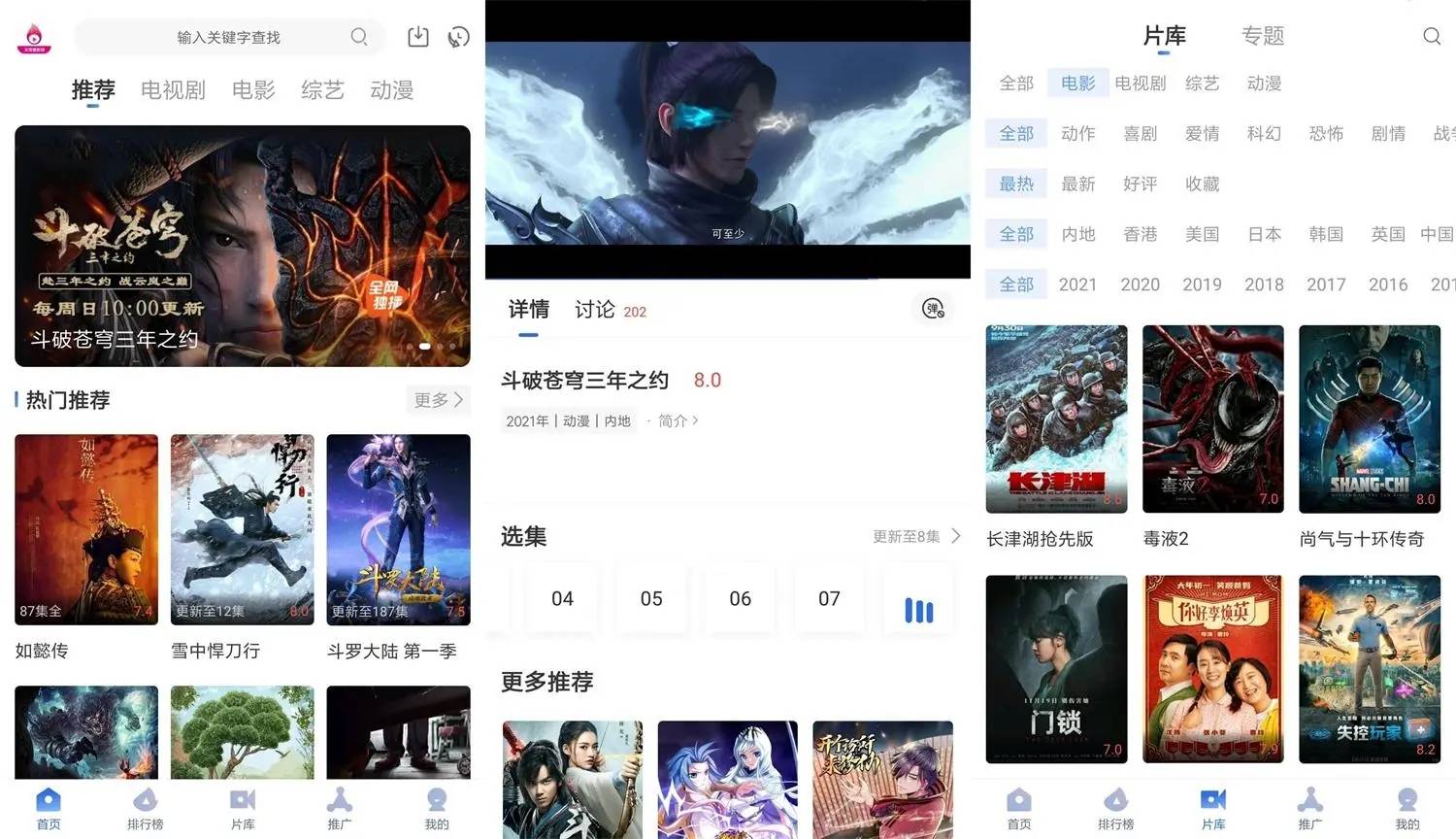 安卓火龙果影视v2.2.3绿化版-Ferry资源网