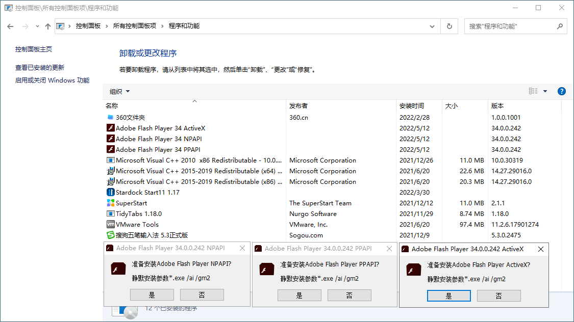 Adobe Flash Player v34.0.0.325特别版-Ferry资源网
