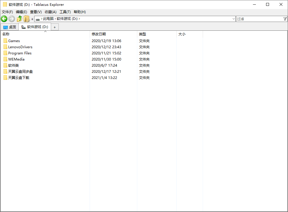 Tablacus Explorer v25.6.8绿色版-Ferry资源网