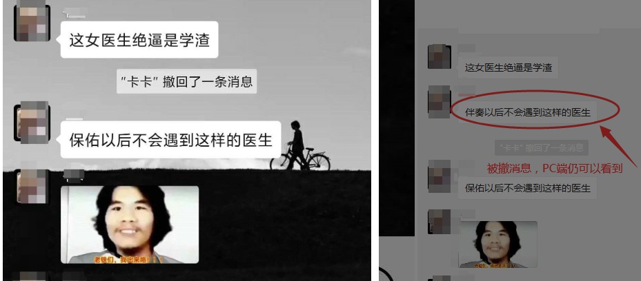 PC微信多开消息防撤回补丁工具-Ferry资源网