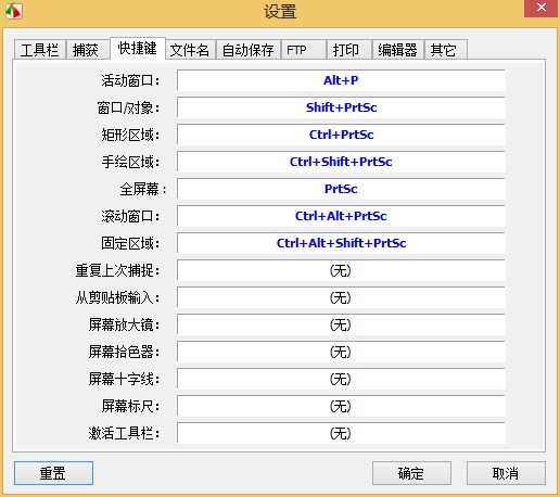 windows x怎么截图快捷键-Ferry资源网