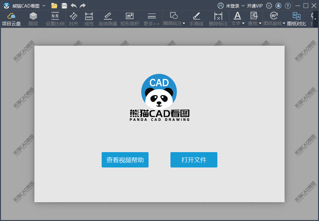 熊猫CAD看图v3.3.0.17免注册-Ferry资源网