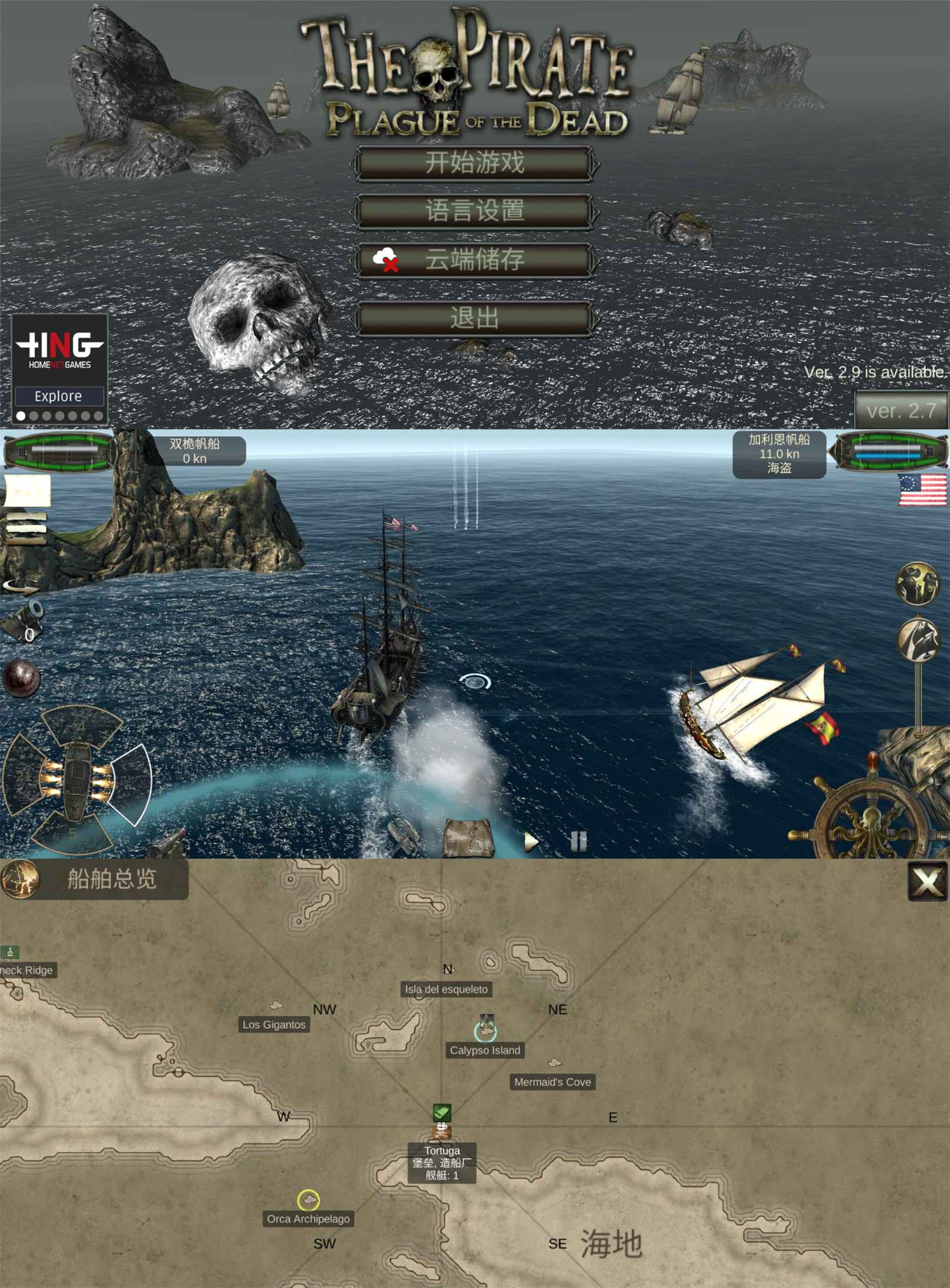 沙盒游戏 海盗：死亡瘟疫-Ferry资源网