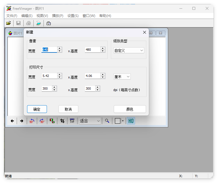 FreeVimager图像查看编辑器v9.9.26-Ferry资源网