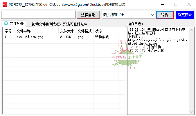 PDF转换工具v1.0.0绿色版-Ferry资源网