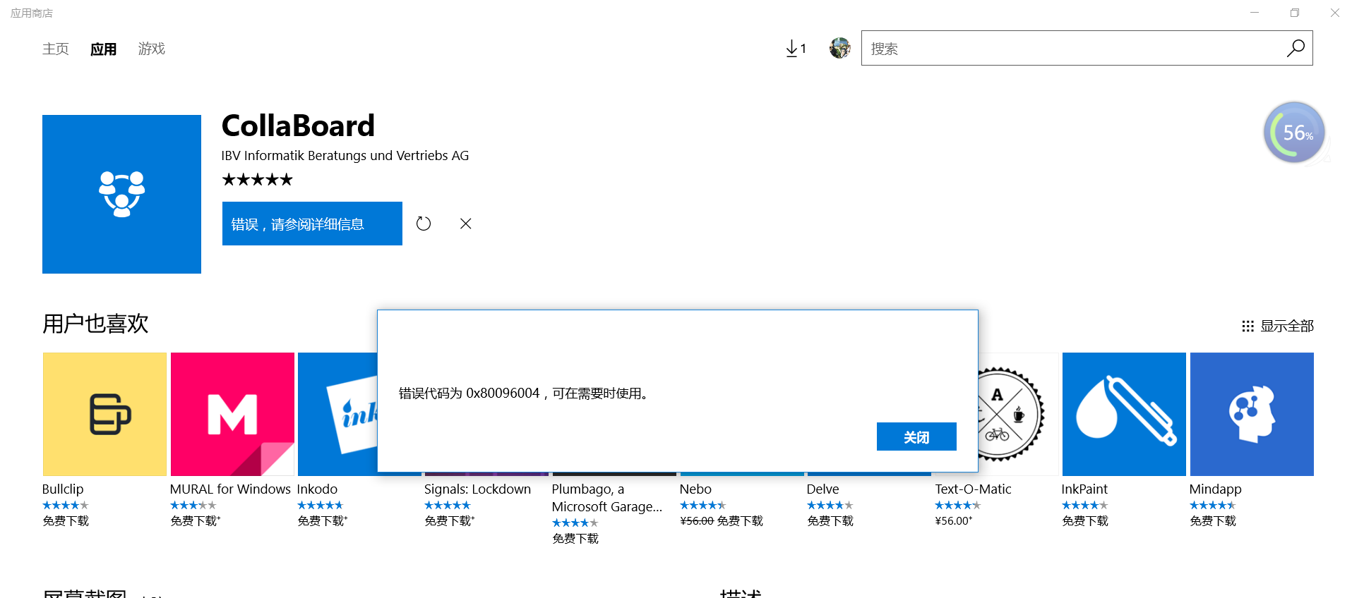 Windows安装程序错误代码0x0-Ferry资源网