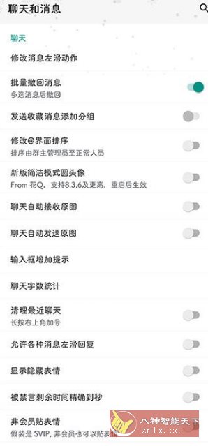 QAuxiliary 扣扣增强模块V1.5.9-Ferry资源网