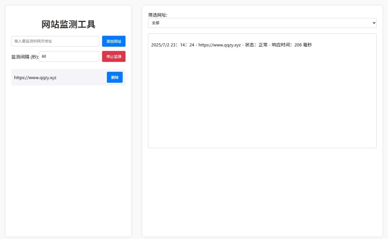 网站状态检测工具网站源码-Ferry资源网