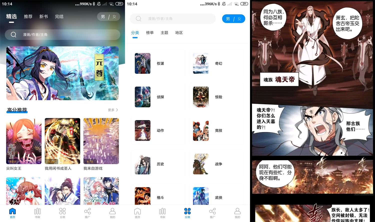 安卓爱漫域v2.3.3纯净版-Ferry资源网