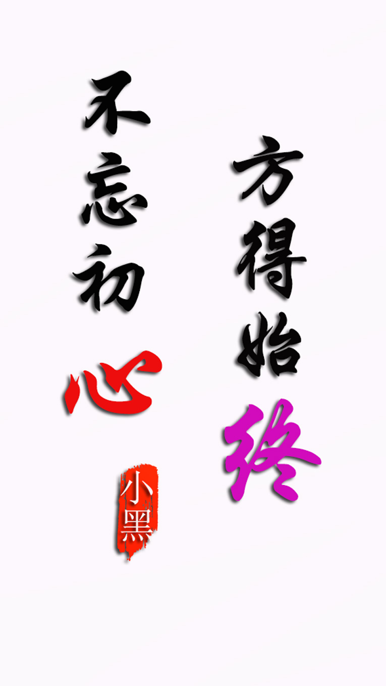 不忘初心简约QQ名片PSD源码-Ferry资源网