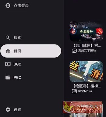 BV 第三方哔哩TV版 v0.3.4-Ferry资源网