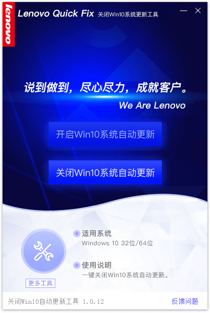 关闭Win10自动更新v1.0.12-Ferry资源网