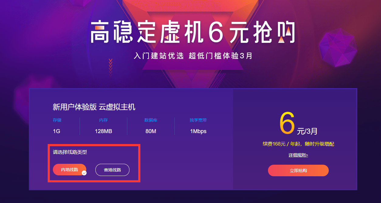 百度云新用户6元3月虚拟主机-Ferry资源网
