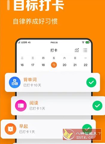 指尖时光 v8.4.3高级版-Ferry资源网