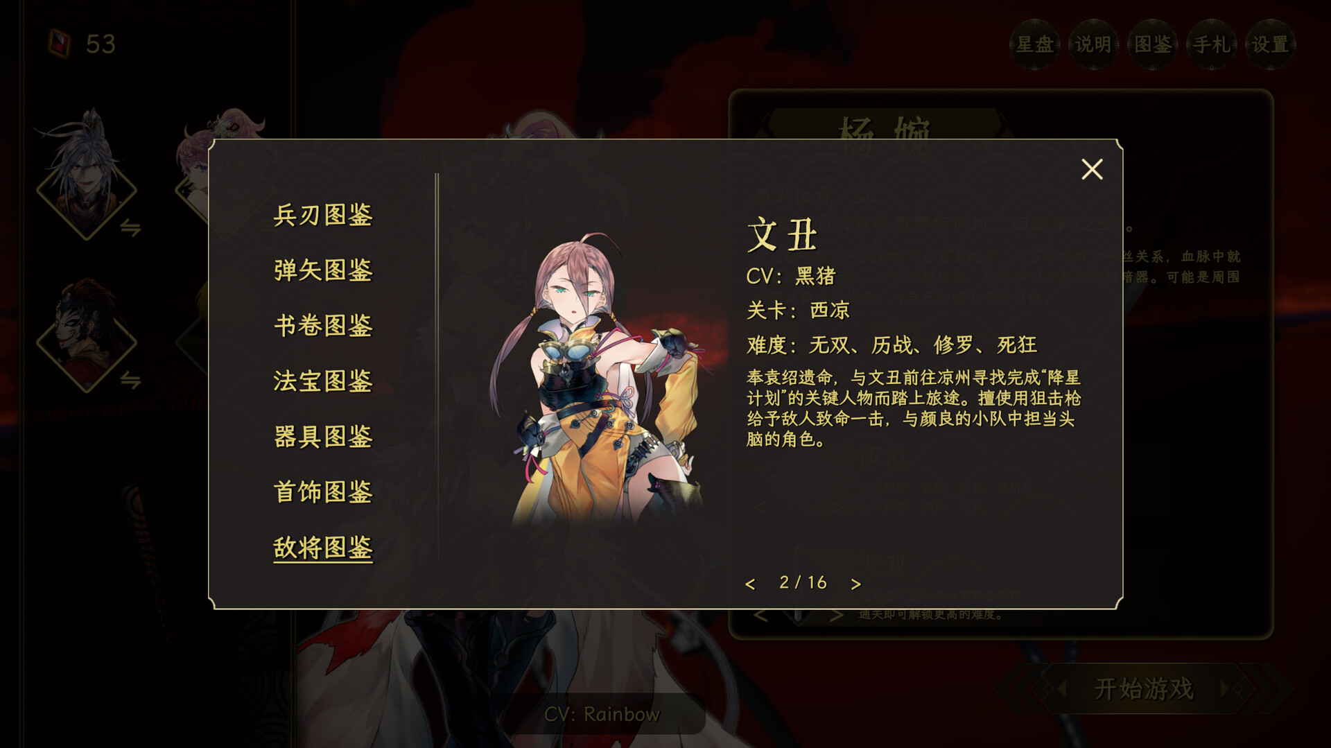 绝命游歌/Songs Of Death-Ferry资源网