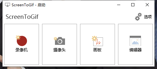 GIF神器ScreenToGif v2.41.2-Ferry资源网