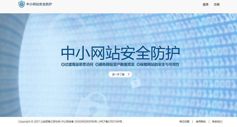 免费撸公安部网站抗CC服务1年-Ferry资源网