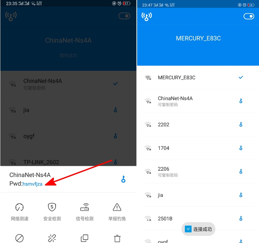 WIFI万能钥匙去广告显密码版-Ferry资源网