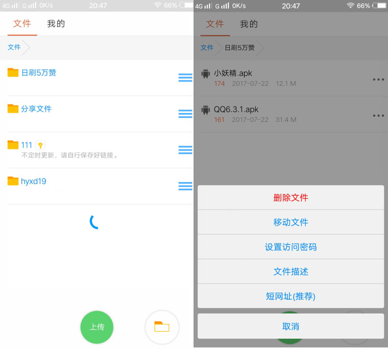 安卓蓝奏云网盘v0.0.14 不限速-Ferry资源网