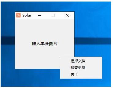Solar图床 一键上传单图100M无封顶-Ferry资源网