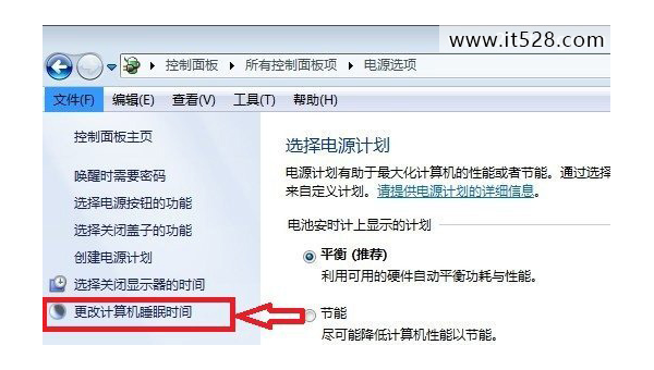 休眠是windows7提供的一种什么状态-Ferry资源网