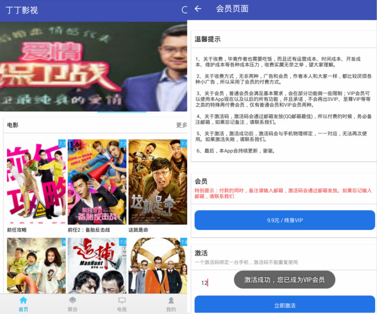安卓全聚视频v1.2.2完美破解版-Ferry资源网