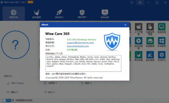 体积超小电脑清理垃圾软件-Ferry资源网